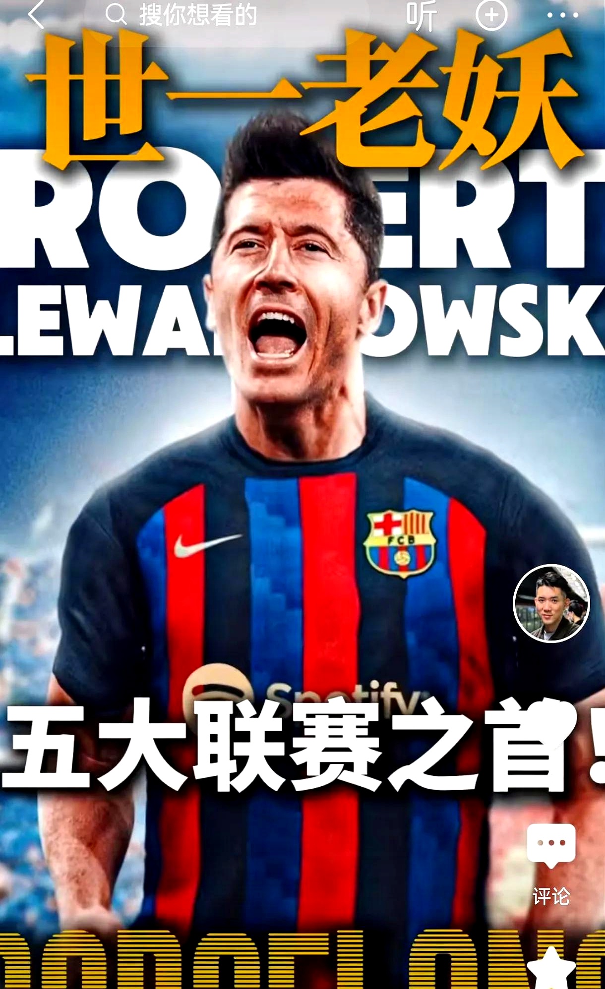 莱万多夫斯基爆冷击败TL，战术调整引爆全场！的简单介绍