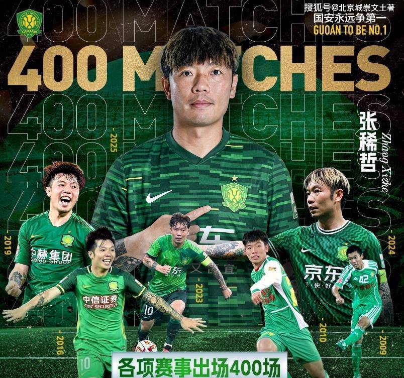 北京国安清晨遗憾出局,志在足总杯名次提升,底气十足,轮换策略成焦点的简单介绍 北京国安清晨遗憾出局,志在足总杯名次提升,底气十足,轮换策略成焦点的简单介绍